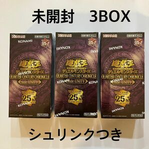 【シュリンクつき】遊戯王QUARTER CENTURY CHRONICLE side:UNITY3BOX