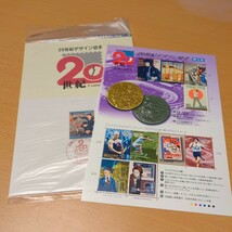 20世紀デザイン切手　第5集　切手シート　額面740円　未使用　_画像1