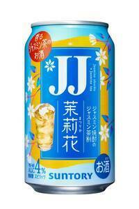 3本分 セブンイレブン JJ缶 ジャスミン焼酎 　クーポン