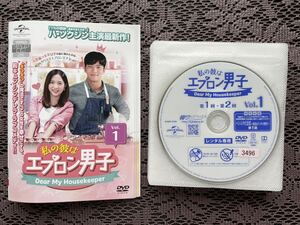 韓国ドラマ私の彼はエプロン男子〜Dear My Housekeeper全14巻レンタル落ち中古DVD ハ・ソクジン、ボナ（宇宙少女）イ・ジフン、コ・ウォニ