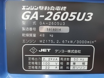 【埼玉県川越市引取限定】 未使用品 Denyo デンヨー エンジン発電機 ガソリン 東日本仕様 50Hz GA-2605U3 ③ 【発送不可】_画像8