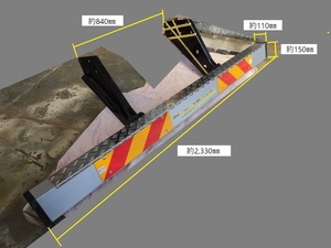 (744）大型用アルミリアバンパー(E4W E6-58R)、高床用ステー(ボルト付き)、反射板、滑り止め縞板付き　新車外し(長期保管)品