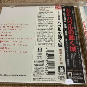 ☆ハウルの動く城☆CD☆イメージ交響組曲☆美品☆の画像2