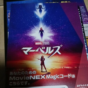 マーベルズ　MovieNEX Magicコード　のみ