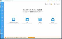 【台数無制限】EaseUS Todo backup ＋ Partition master　ダブルパック　SSD交換　HDDからSSDへ　まるごとコピーできます　永久無料7_画像3