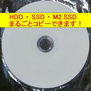 【台数無制限】EaseUS Todo backup ＋ Partition master ダブルパック SSD交換 HDDからSSDへ まるごとコピーできます 永久無料③の画像1