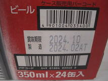 ◆◇アサヒ/スーパードライ/350ｍｌ/２４缶/賞味期限2024/10　/１ケース :日k1728-157ネ◇◆_画像4