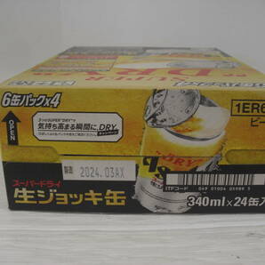 ◆◇スーパードライ/生ジョッキ缶/アサヒ/ビール/340ｍｌ/24缶/賞味期限2024年11月 :日k2094-157ネ◇◆の画像5