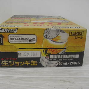 ◆◇スーパードライ/生ジョッキ缶/アサヒ/ビール/340ｍｌ/24缶/賞味期限2024年11月 :日k2096-157ネ◇◆の画像5