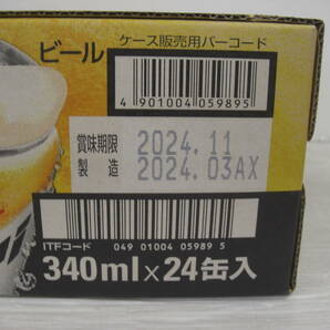 ◆◇スーパードライ/生ジョッキ缶/アサヒ/ビール/340ｍｌ/24缶/賞味期限2024年11月 :日k2096-157ネ◇◆の画像4