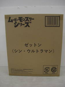 ◆◇ムービーモンスターシリーズ/ゼットン/シン・ウルトラマン　:玩k1952-098ネ◇◆