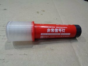  emergency signal light LED [ postage included ]