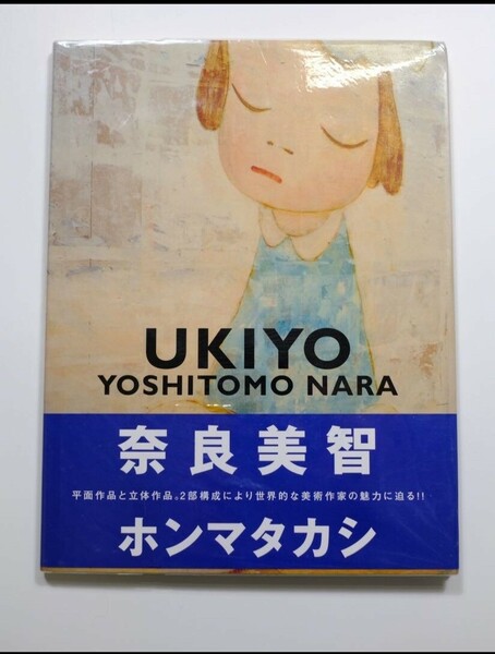 絶版　超希少　美品　帯付き　奈良美智 NKIYO他2冊　　