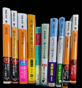 【古本まとめ購入歓迎】希望の糸 （講談社文庫　ひ１７－３６） 東野圭吾／〔著〕 