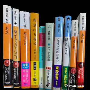 【古本まとめ購入歓迎】ラプラスの魔女 （角川文庫　ひ１６－１０） 東野圭吾／〔著〕