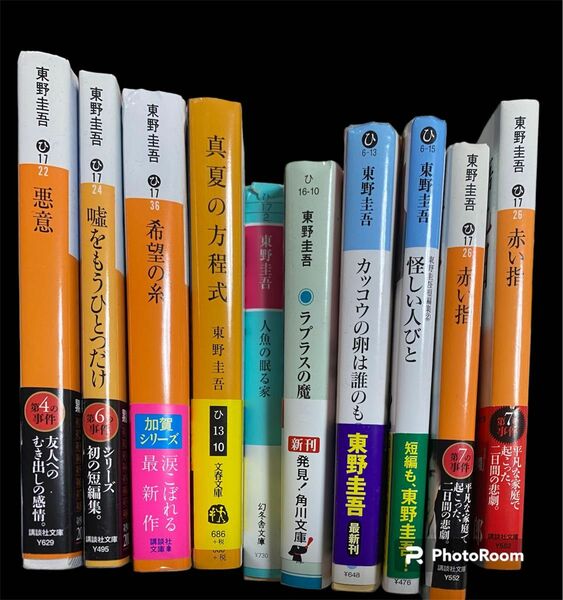 【古本まとめ購入歓迎】怪しい人びと （光文社文庫） 東野圭吾／著