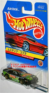 Hot Wheels Ford Mustang Cobra フォード ムスタング コブラ ブラック #11 日本語カード ホットウィール