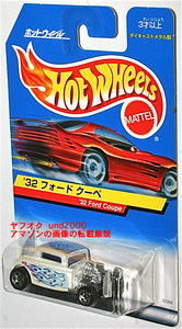 Hot Wheels '32 Ford Coupe 1932 フォード クーペ パールホワイト Flames 日本語カード ホットウィール