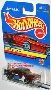 Hot Wheels '55 Chevy1955 シェビー メタリックレッド RIDE YOURSELF WILD 日本語カード Chevrolet シボレー ホットウィール