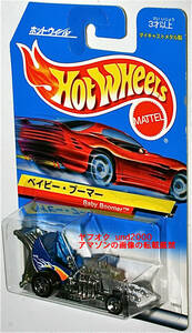 Hot Wheels Baby Boomer ベイビー ブーマー Flames ブルー 日本語カード ホットウィール