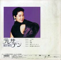 B00181151/【アジアンポップス】LD/テレサ・テン(鄧麗君)「ベスト・ヒット / Teresa Teng Best (1987年・SM048-3152)」_画像2