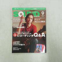 $035f/雑誌x11/「SOUND DESIGNER/サウンドデザイナー 2005.8~2006.6月号セット/David Gilmour/Santana/80サイズ/1個口_画像2