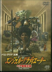 G00031648/【洋画】DVD/パム・グリア「エンジェル・グラディエーター」