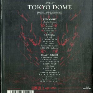 G00032452/【邦楽】BD/Babymetal「Live At Tokyo Dome」の画像2