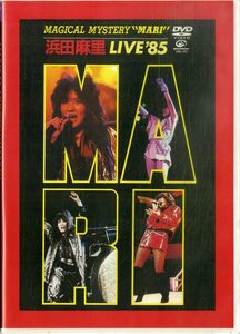 G00032403/【邦楽】DVD/浜田麻里「Magical Mystery Mari Mari Hamada Live 85 (2005年・VIBL-251・ハードロック・ヘヴィメタル)」