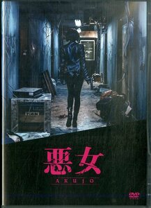 G00032096/【洋画】DVD/チョン・ビョンギル(監督) / キム・オクビン「悪女 AKUJO / The Villainess 2017 (2018年・CPDS-13514・韓国映画)