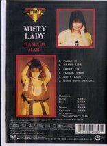 G00032428/【邦楽】DVD/浜田麻里「ミスティ・レディ」_画像2