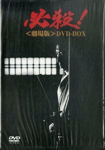 T00006611/【邦画】〇DVD6枚組ボックス/藤田まこと「必殺！劇場版 DVD BOX」