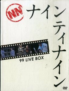 T00006700/【お笑い】〇DVD10枚組ボックス/ナインティナイン「ナインティナイン 99 LIVE BOX」