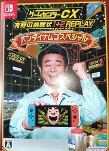 Nintendo Switch ゲームセンターCX 有野の挑戦状 1＋2 REPLAY バンダイナムコスペシャル