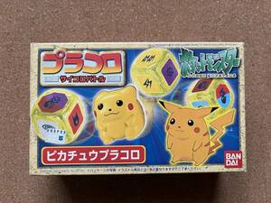 プラコロ 　ポケモン 　ピカチュウ　　　サイコロバトル　　　バンダイ　　　　未開封品　　　送料300円〜