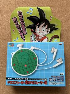 ドラゴンレーダー MP3　　　ドラゴンボール　　　送料220円〜　　　訳あり