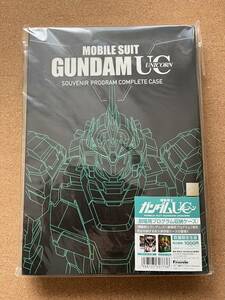 劇場用プログラム収納ケース　　ガンダムUC　　　未使用品　　　送料510円〜