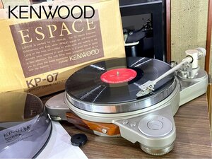 レコードプレーヤー KENWOOD KP-07M オートリフトアップ 純正シェル/純正カートリッジ/元箱等付属 当社整備/調整済品 Audio Station