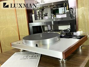 ターンテーブル LUXMAN PD441 TP-LS/取説付属 当社整備/調整済品 Audio Station