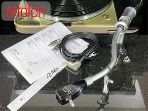 トーンアーム ortofon RMG212 レスト/ベース/PHONOケーブル等付属 Audio Station