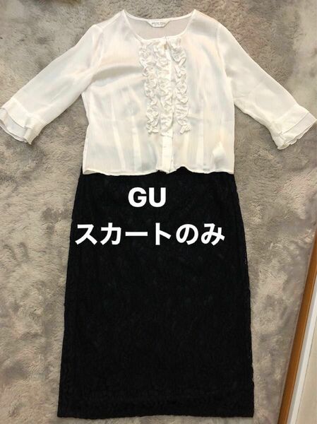 最終★GU 総レーススカート　ネイビー