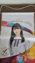 乃木坂46 筒井あやめ グッズセット_画像8