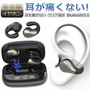 骨伝導イヤホン iPhone/Android ワイヤレスイヤホン bluetooth5.0 音漏れ防ぐ 両耳 片耳 スマホ/タブレット 互換性 軽量 HiFi 防水