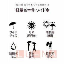 雨傘 長傘 レディース バンブーハンドル 16本骨 大きめ 超撥水 バンブー 日傘 ジャンプ傘 かさ カサ 折れにくい 竹ハンドル 晴雨兼用 ys88_画像7