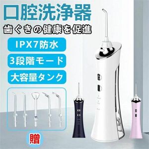  oral cavity washing vessel oral cavity care water pick Ipx7 waterproof jet washer toothbrush water . washing a little over weak switch . burnishing USB rechargeable tooth . washing SYP100