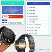 即納 スマートウォッチ 日本製センサー 心電図 体温測定 心拍 血圧 血中酸素濃度計 正確 歩数 日本語 説明書 IP68防水 腕時計 ブレスレット_画像5