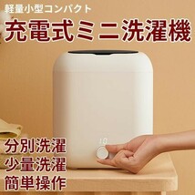 洗濯機 一人暮らし 充電式 ポータブル洗濯機 大容量5L 自動 小型洗濯機 節水 靴下 下着 タオル ポータブル 子供服 ベビー用品 ブルー_画像2