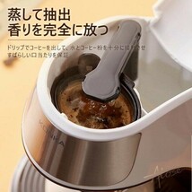 コーヒーメーカー 一人用 全自動 一人暮らし ソロカフェプラス 1杯 コーヒー ド ハンドドリップ ドリップコーヒー コンパクト コップを贈る_画像6