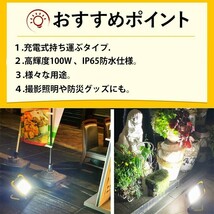 作業灯 LED 投光器 充電式 300W 284球 IP65防水 三脚スタンド 45A／45000mAhバッテリー 充電器 夜間 照明 キャンプ 夜釣り 応急灯_画像4