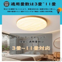 シーリングライト led 北欧 和風 おしゃれ 天井 6畳 8畳 調光調色 リモコン調光 リビング 照明器具 木製 薄い 丸い インテリア照明 30*6cm_画像7